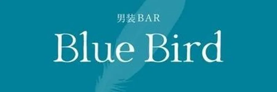男装BAR BlueBird 梅田コンカフェ TOP画像