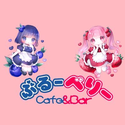 ぶるーべりー＆すとろべりー(日本橋コンカフェ)の店舗情報