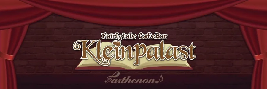 童話カフェ&バーKleinPalast 日本橋コンカフェ TOP画像