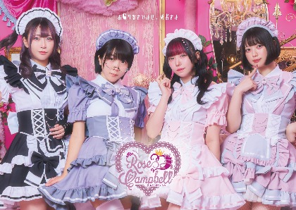 メイドカフェ ローズキャンベル