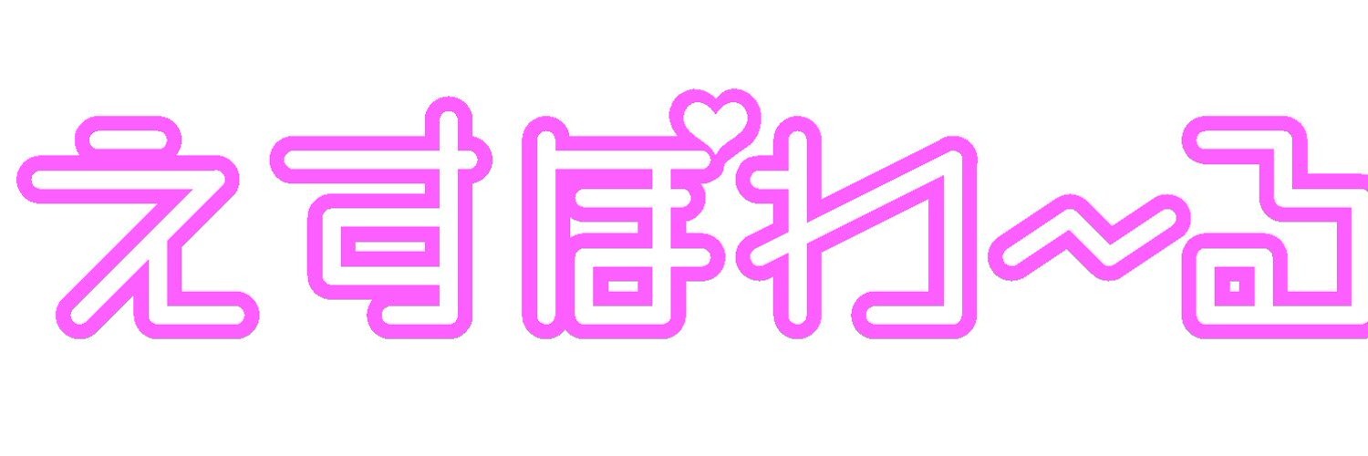 えすぽわーる　 日本橋コンカフェ TOP画像