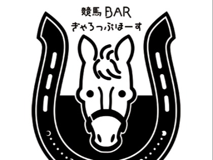 ぎゃろっぷほーす (福岡市博多区コンカフェ) - ギャラリー7