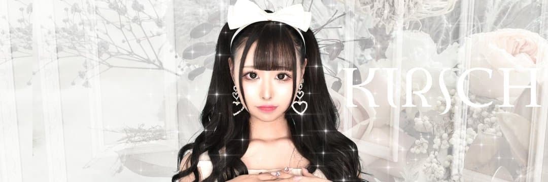 KIRSCH (キルシュ)