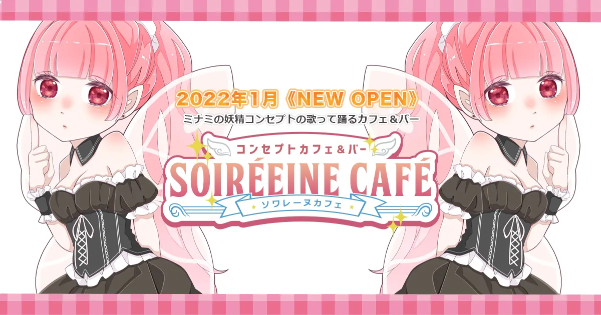 Soiréeine Café