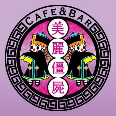 めいりーきょんしー