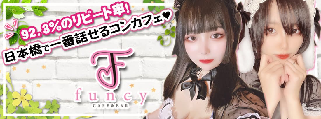 cafe&bar Funcy