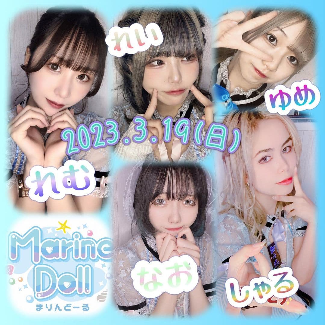 Marine Doll マリンドール
